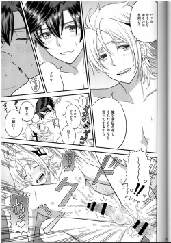 Page 27 of Shounen wa Denki Hitsujin no Yume o Miru ka Vol. 3