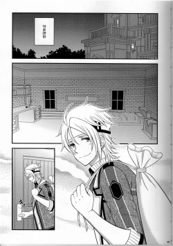 Page 3 of Shounen wa Denki Hitsujin no Yume o Miru ka Vol. 3