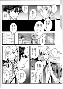 Page 6 of Shounen wa Denki Hitsujin no Yume o Miru ka Vol. 3