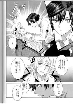 Page 8 of Shounen wa Denki Hitsujin no Yume o Miru ka Vol. 3