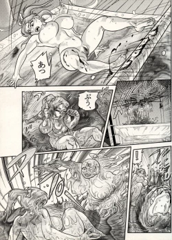 Page 121 of Nikudan Omon - Incomplete