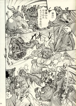 Page 51 of Nikudan Omon - Incomplete