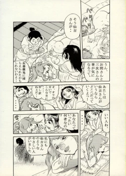 Page 63 of Nikudan Omon - Incomplete