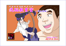 Download Sennou Kyouikushitsu| Brainwashing Classroom