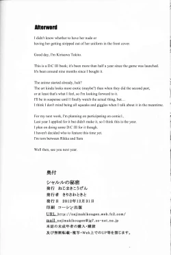 Page 26 of Sharuru no Himitsu | Chales's Secret