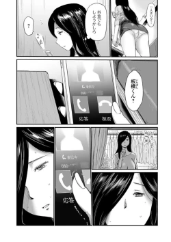 Page 14 of Web Comic Toutetsu Vol. 21