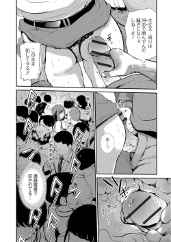 Page 32 of Web Comic Toutetsu Vol. 21