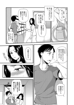Page 47 of Web Comic Toutetsu Vol. 21