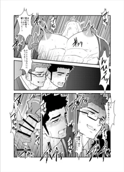 Page 20 of Bakunyuu Haitatsuin no Onii-san to Elevator ni Tojikomerareta Ken ni Tsuite