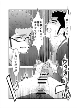 Page 23 of Bakunyuu Haitatsuin no Onii-san to Elevator ni Tojikomerareta Ken ni Tsuite