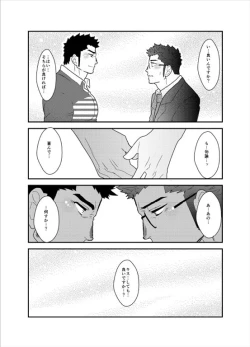 Page 29 of Bakunyuu Haitatsuin no Onii-san to Elevator ni Tojikomerareta Ken ni Tsuite