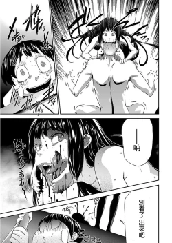 Page 22 of Shinshoku no Deathscythe Ch. 1 Hoshokusha Shuurai