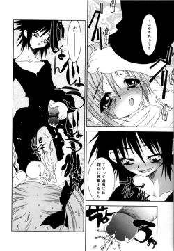 Page 109 of Coquettich Shokai Genteiban