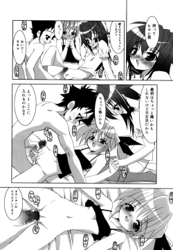 Page 153 of Coquettich Shokai Genteiban