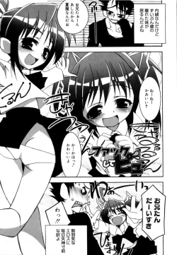 Page 158 of Coquettich Shokai Genteiban