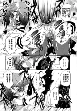 Page 40 of Coquettich Shokai Genteiban