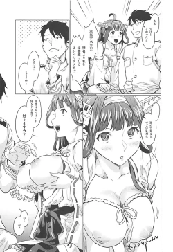 Page 12 of Burnin' Loooove!