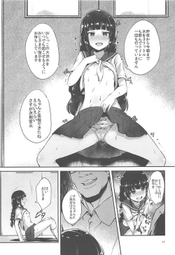 Page 10 of Nishizumi-Ryuu Iemoto no Sodatekata