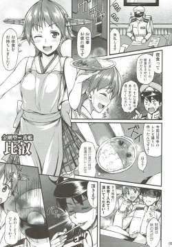 Page 3 of Hiei to Ichaicha Shitai!!