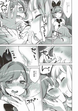 Page 18 of Danchou-san to Renkinjutsushi