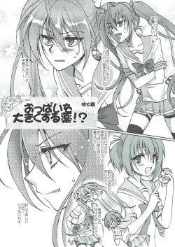 Page 24 of KakiColle