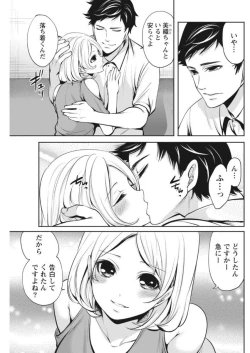 Page 109 of Monthly Vitaman 2017-10