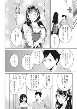 Page 10 of Monthly Vitaman 2017-10