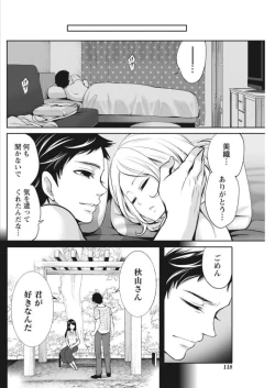 Page 118 of Monthly Vitaman 2017-10