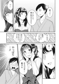 Page 11 of Monthly Vitaman 2017-10