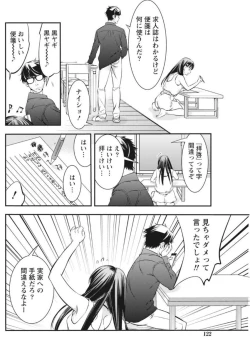 Page 122 of Monthly Vitaman 2017-10