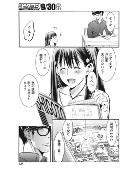 Page 129 of Monthly Vitaman 2017-10