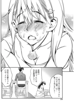 Page 130 of Monthly Vitaman 2017-10