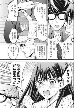 Page 135 of Monthly Vitaman 2017-10