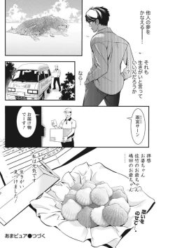 Page 144 of Monthly Vitaman 2017-10