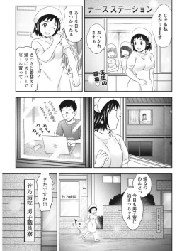 Page 145 of Monthly Vitaman 2017-10