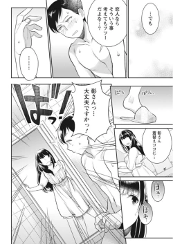 Page 14 of Monthly Vitaman 2017-10