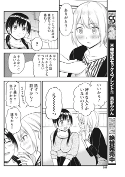 Page 160 of Monthly Vitaman 2017-10