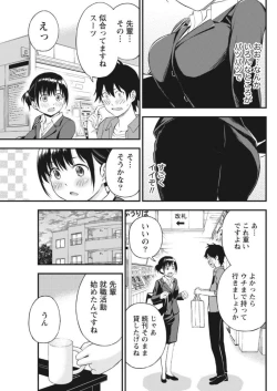 Page 167 of Monthly Vitaman 2017-10