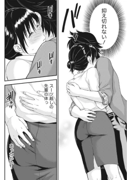 Page 172 of Monthly Vitaman 2017-10