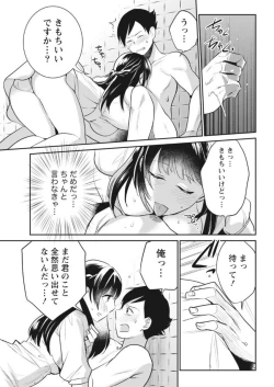 Page 17 of Monthly Vitaman 2017-10