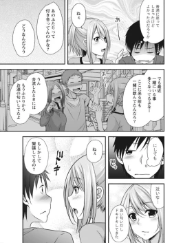 Page 185 of Monthly Vitaman 2017-10