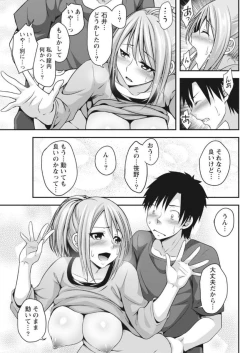 Page 189 of Monthly Vitaman 2017-10