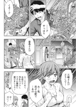 Page 202 of Monthly Vitaman 2017-10