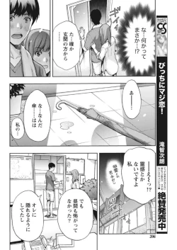 Page 206 of Monthly Vitaman 2017-10