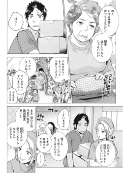 Page 28 of Monthly Vitaman 2017-10