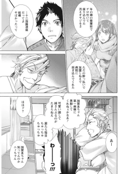 Page 39 of Monthly Vitaman 2017-10