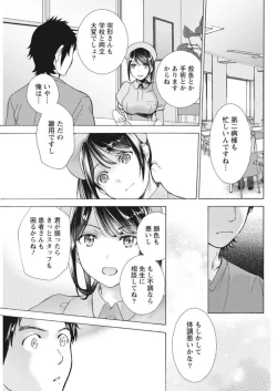 Page 41 of Monthly Vitaman 2017-10