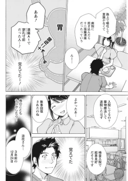 Page 44 of Monthly Vitaman 2017-10