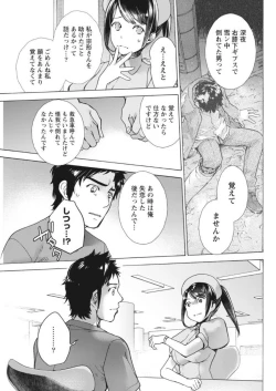 Page 45 of Monthly Vitaman 2017-10