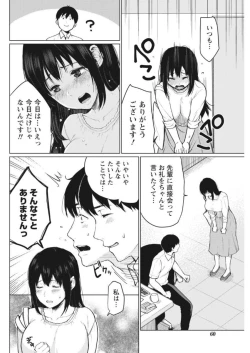 Page 60 of Monthly Vitaman 2017-10